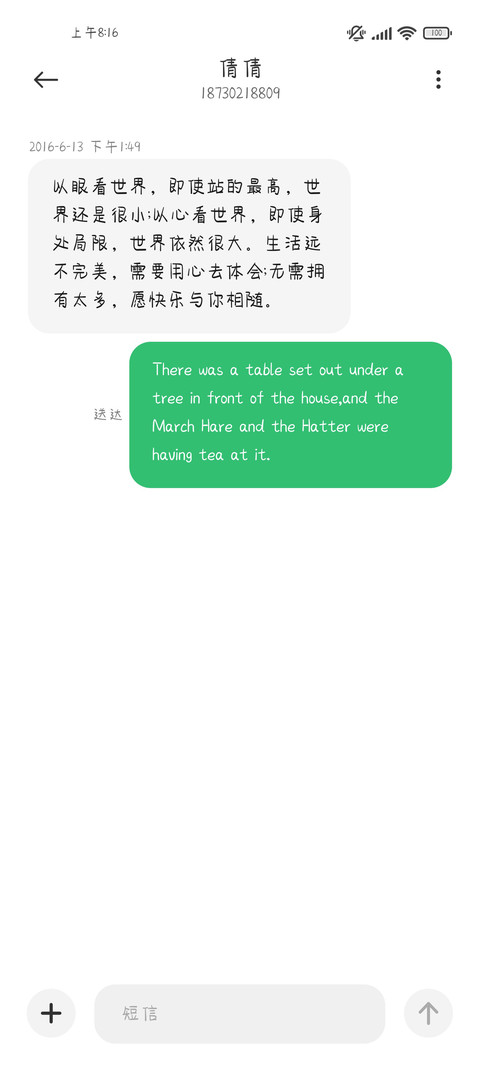 小怪兽爱上小超人 screenshot