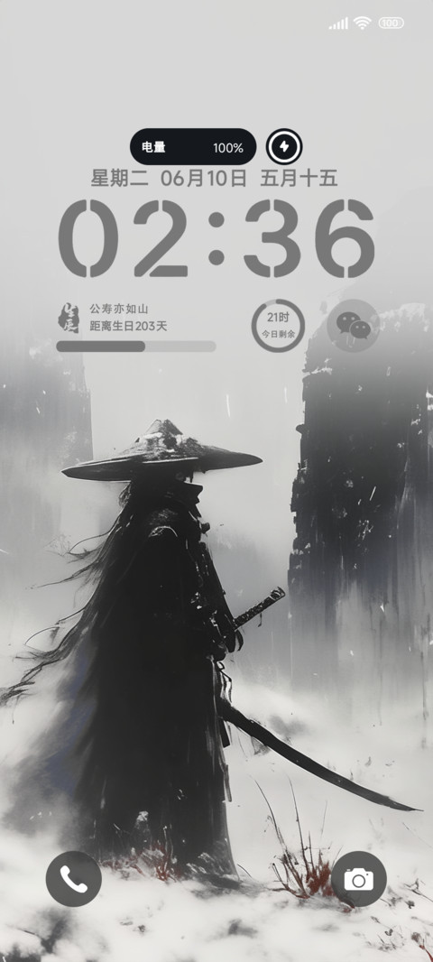 江湖墨影换图 screenshot