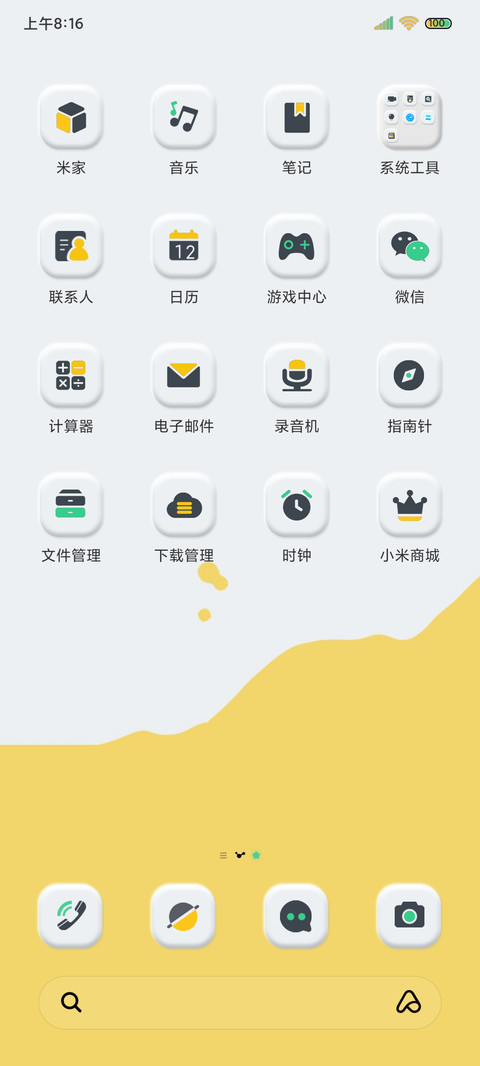 探界宇宙 科技拟态 screenshot