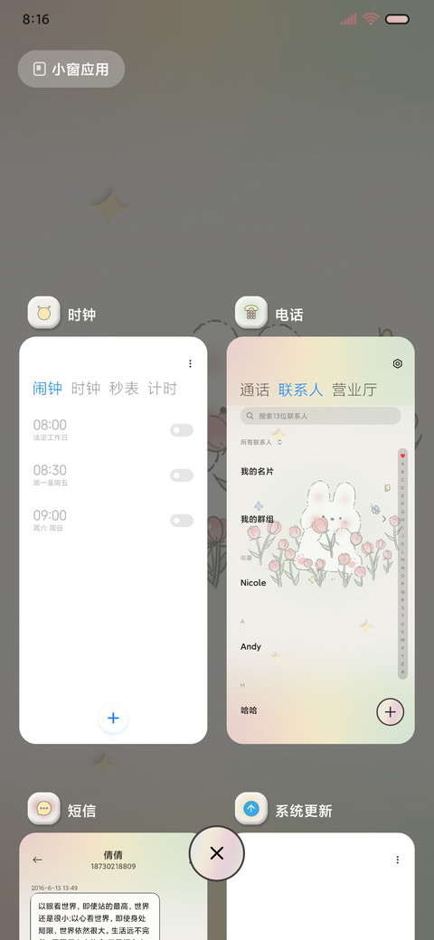 春日限定郁金香小兔 screenshot