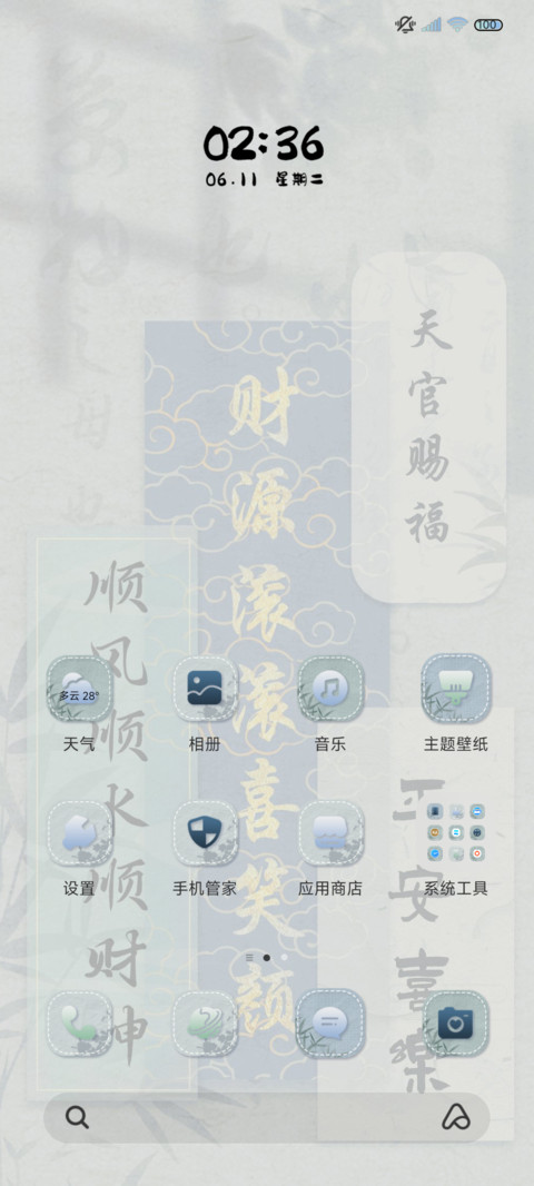 逢考必过幸运贴 screenshot