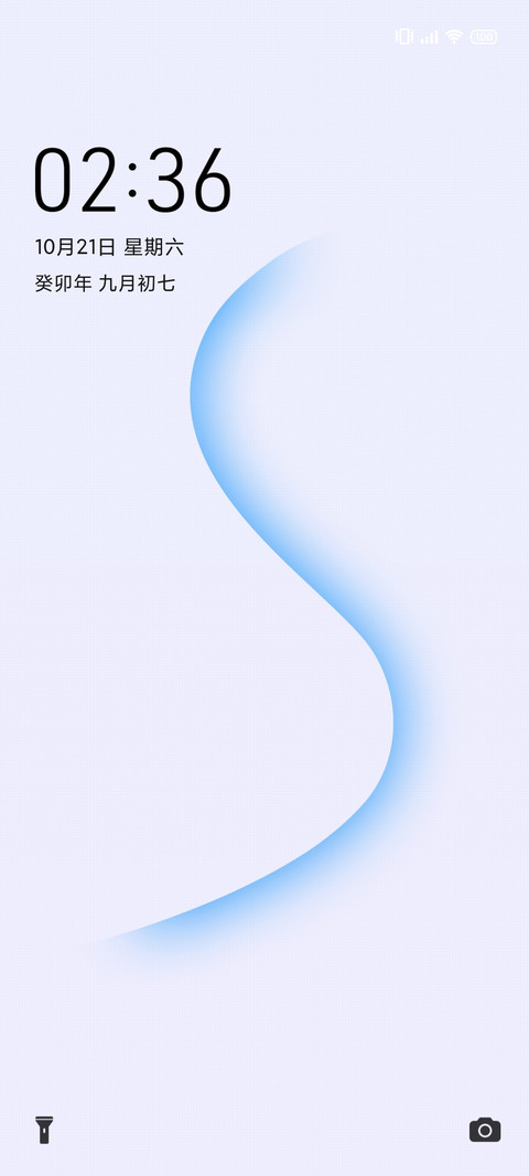 蓝调 S screenshot