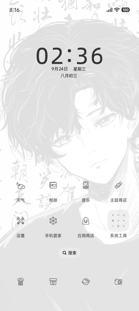 古风只为你而来 screenshot