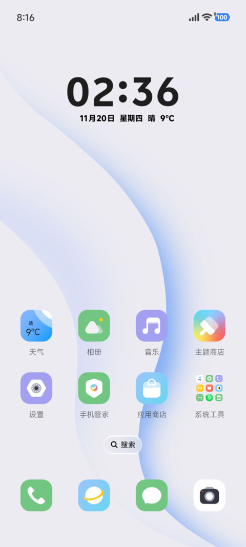 简约 羽白 screenshot