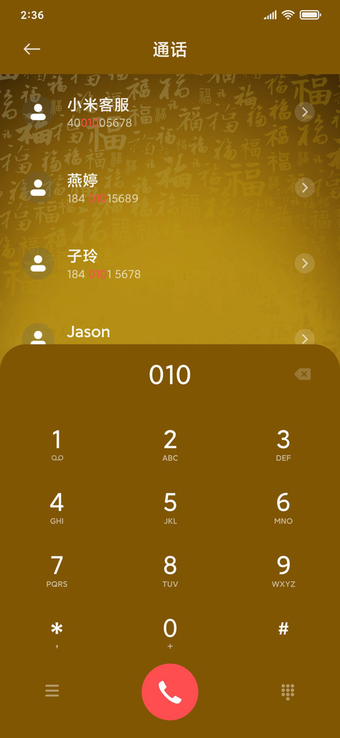 金葫芦金福 screenshot