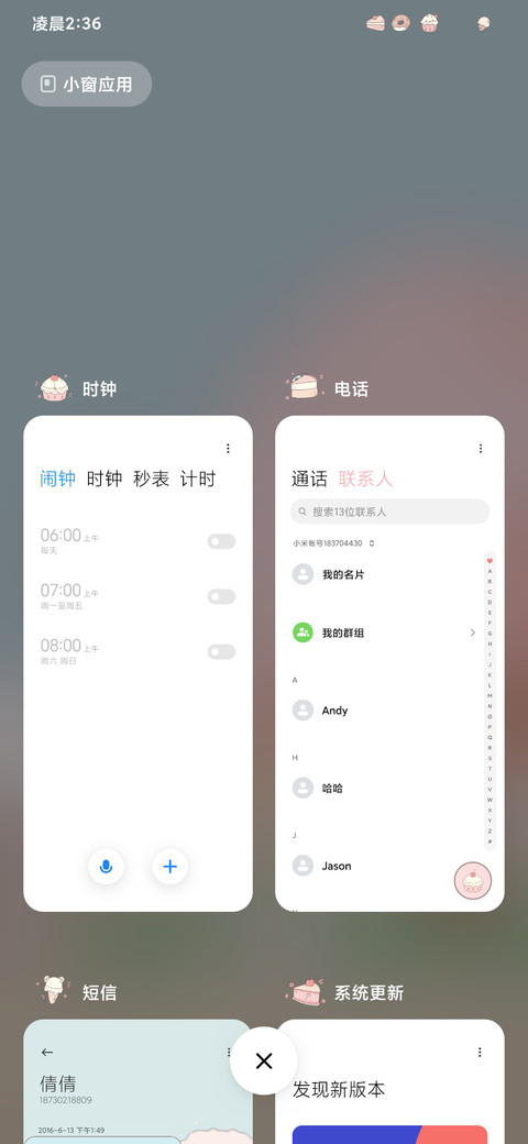 樱花树之恋 screenshot