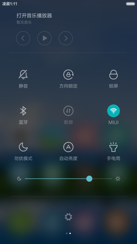 白白雪山 青青河边草 右滑解锁 screenshot
