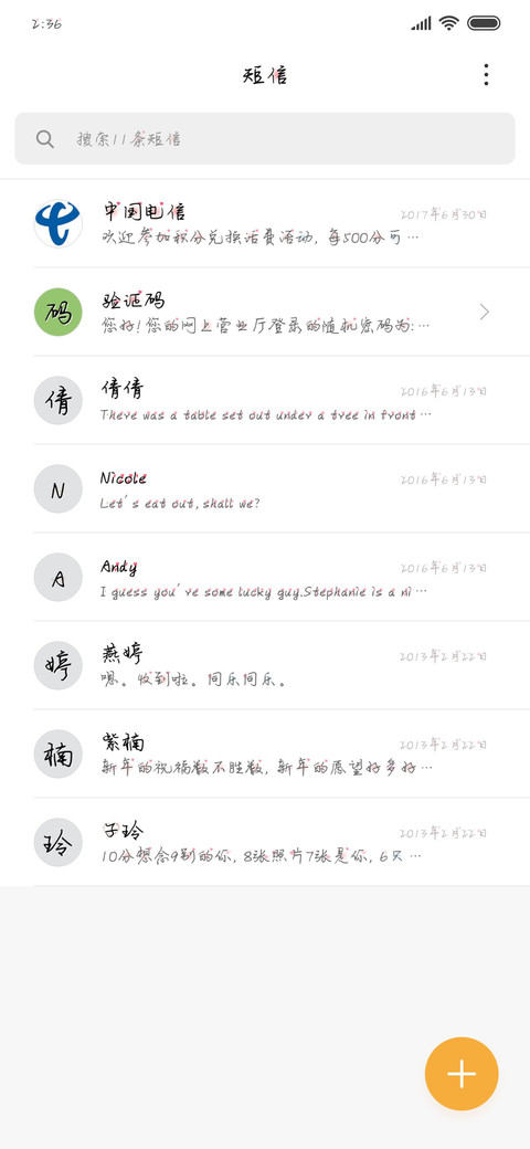 旧城时光别样浪漫 screenshot