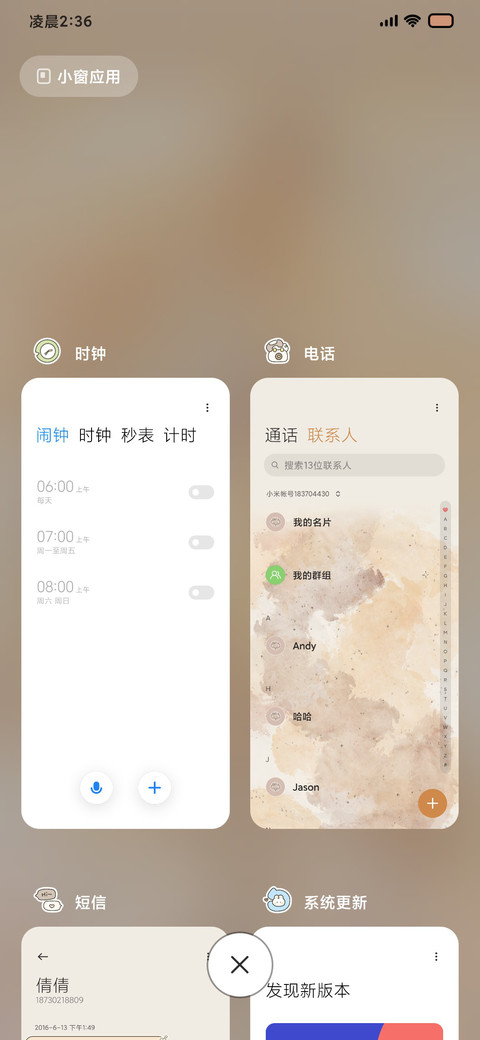 报纸小象 screenshot