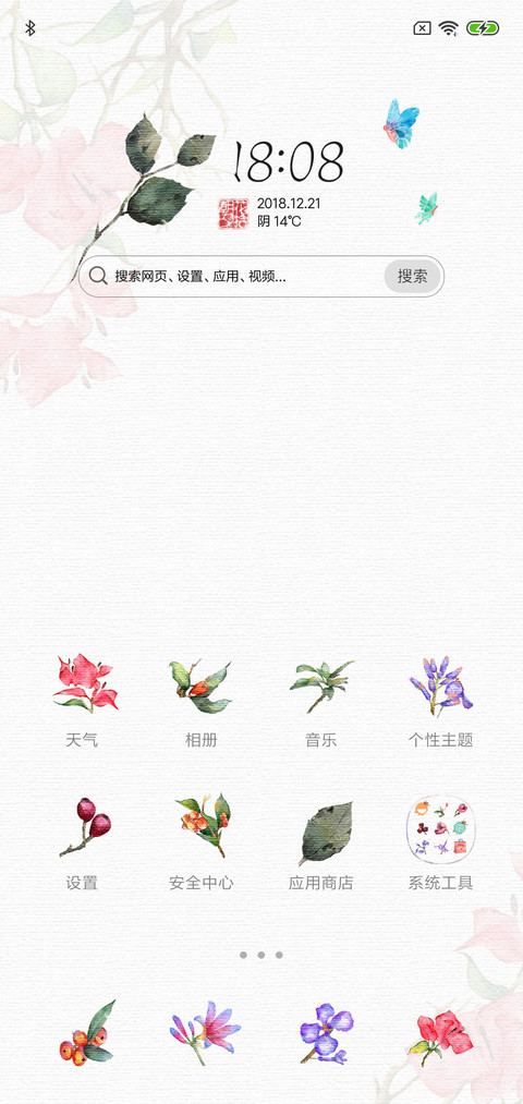 朝花夕拾ll screenshot