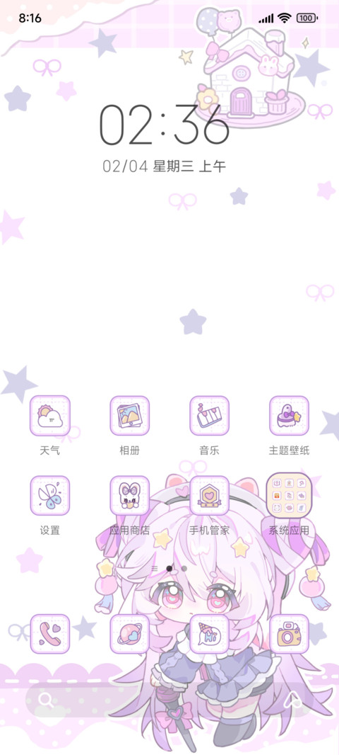 甜心少女小祈缘 screenshot