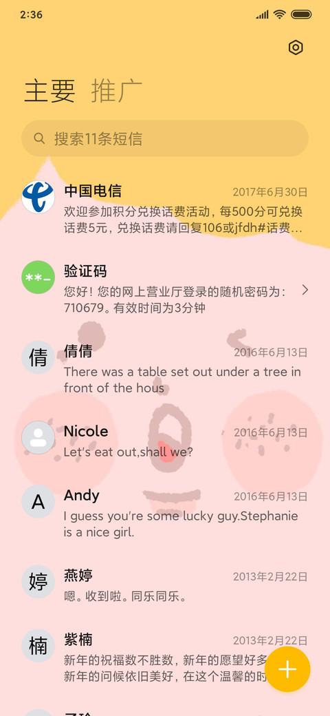 For眯眯眼小可爱 screenshot