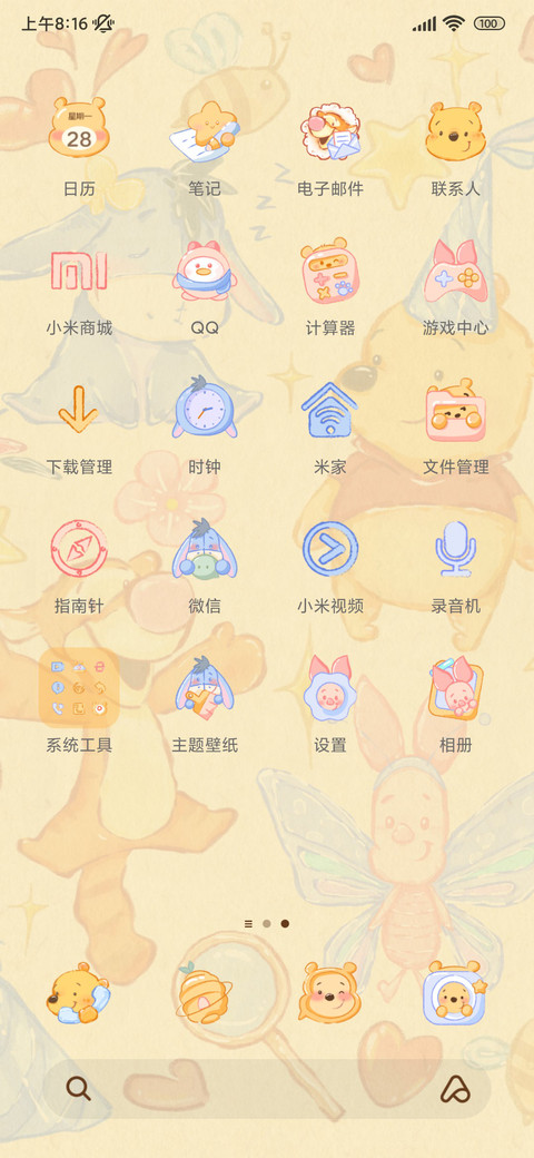小熊的欢乐派对 screenshot