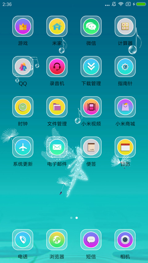 甜蜜的瞬间 screenshot