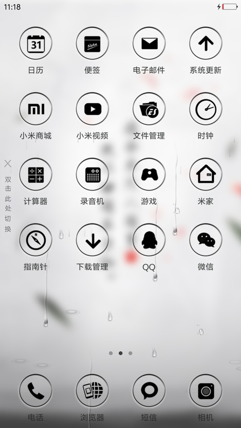 酒仙逍遥 screenshot