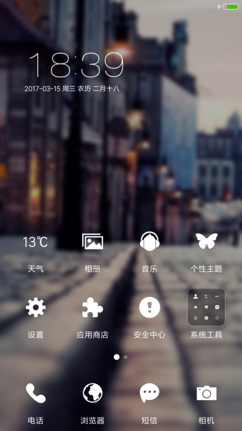 忆倾城 screenshot