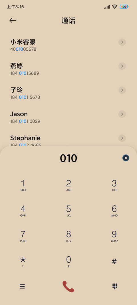 复古莫兰迪 screenshot