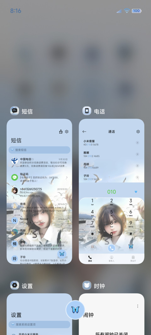 OS氛围聚焦所有爱意 screenshot