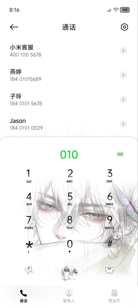 淡淡的 光栅换色 screenshot