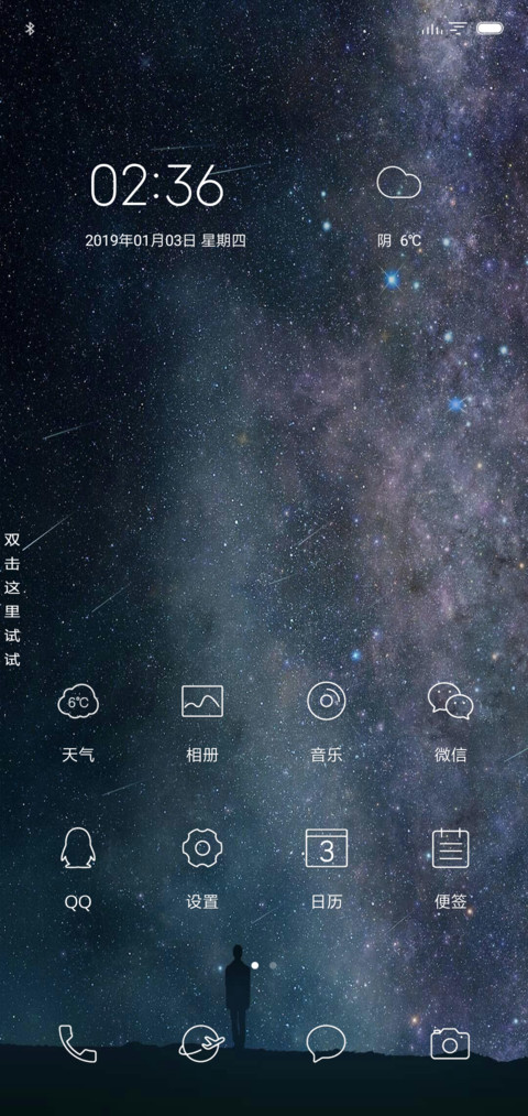 记忆星空 screenshot