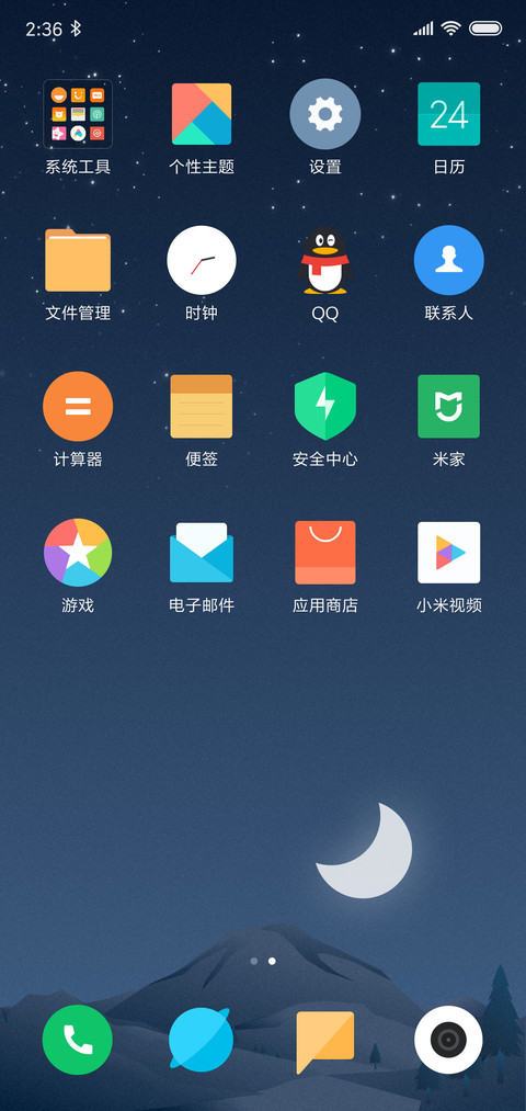 24H壁纸—Mountain screenshot
