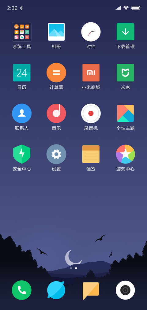 24H壁纸—Forest screenshot