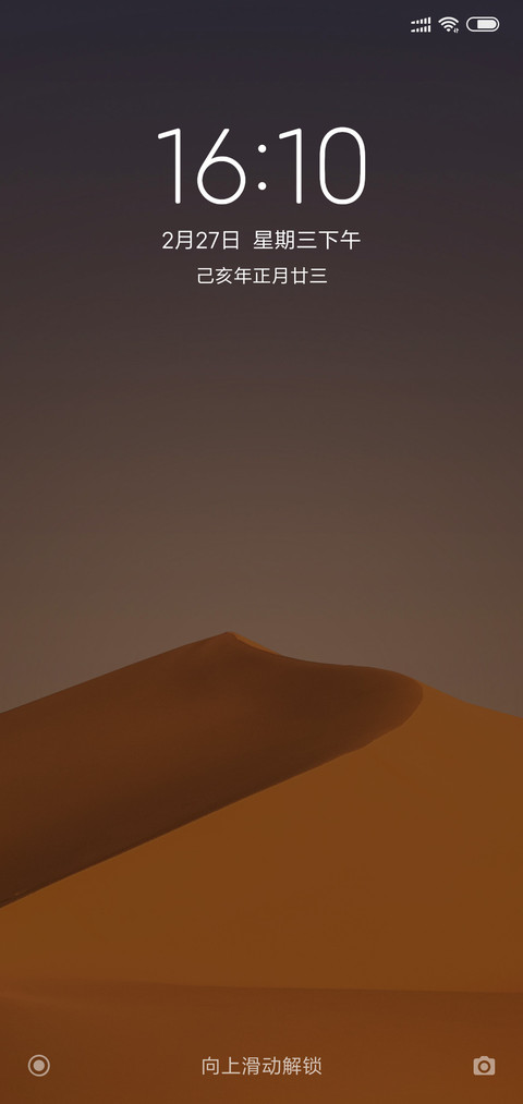 24H壁纸—昼夜沙漠 screenshot
