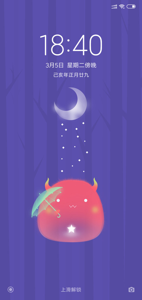 24H壁纸—小怪心情 screenshot