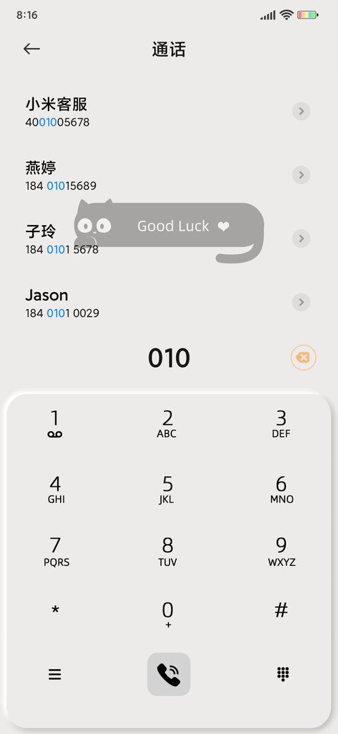 小黑猫 screenshot