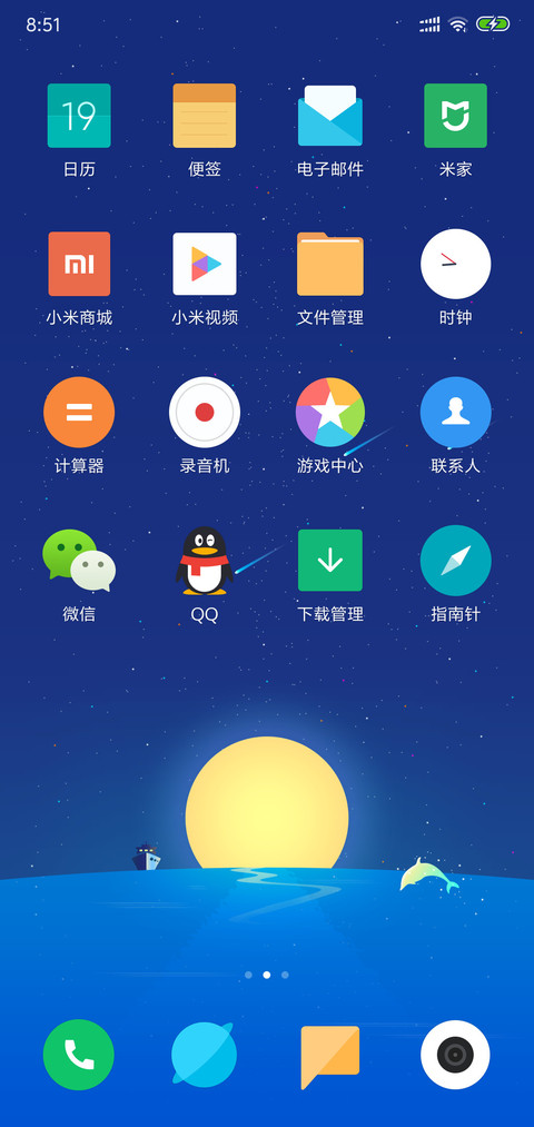 24H壁纸-夜之海 screenshot