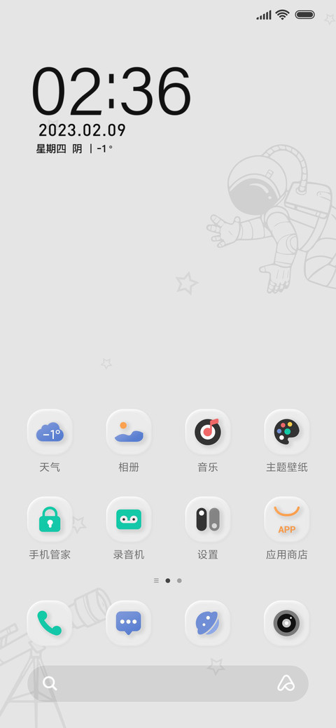 太空人 screenshot