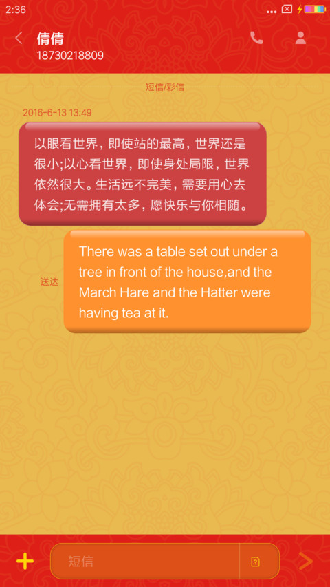 恭贺新禧 screenshot