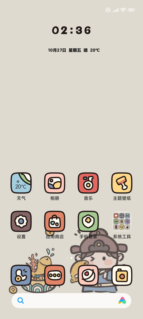 财神附体 充电特效 screenshot
