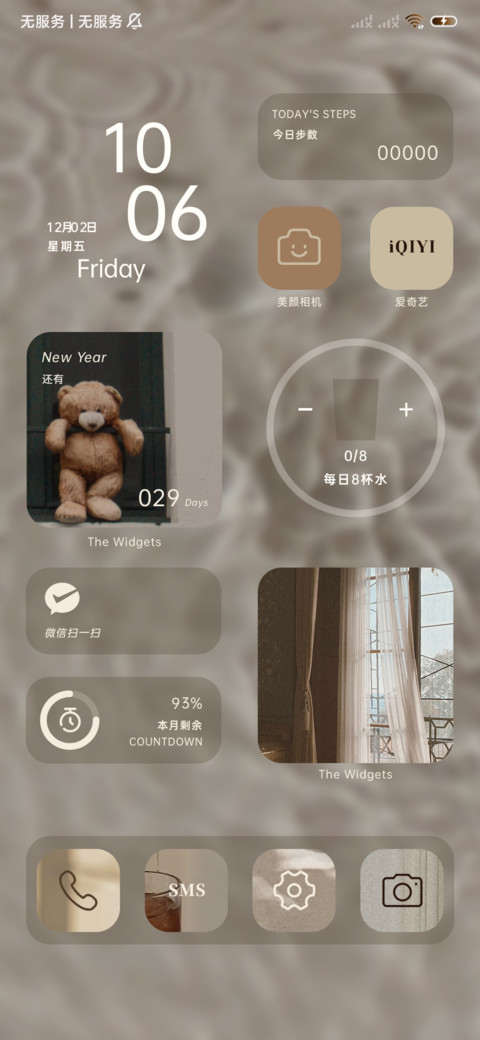棕色 奶咖限定 screenshot