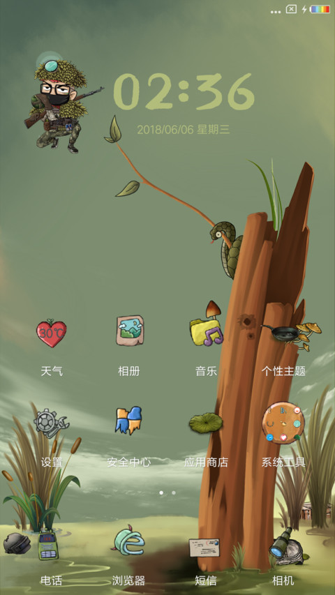 素质狙击手 screenshot