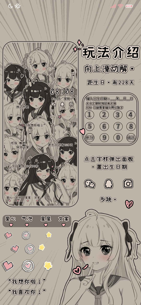少女漫画 只想爱你 screenshot