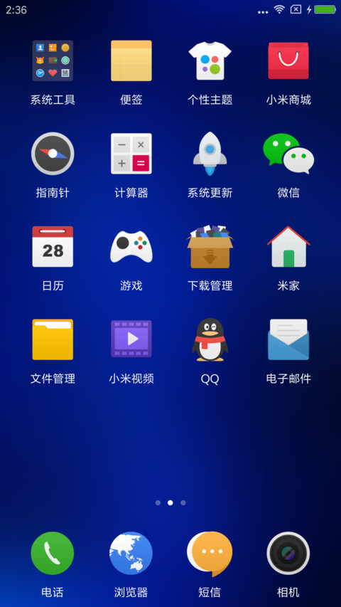 盈蓝 screenshot