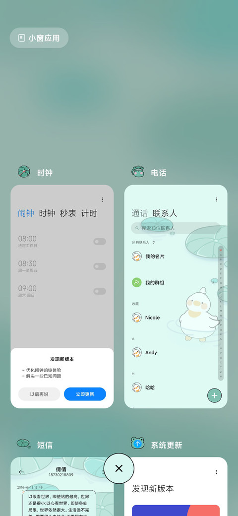 蛙蛙与鸭鸭 screenshot
