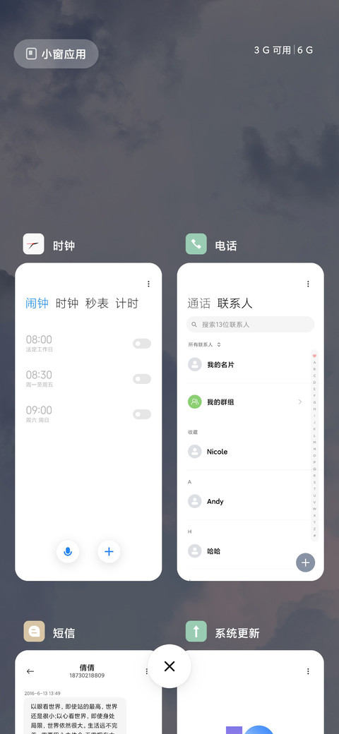 云过如画 screenshot