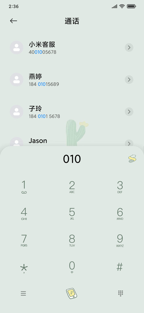 简约清新小元素 screenshot