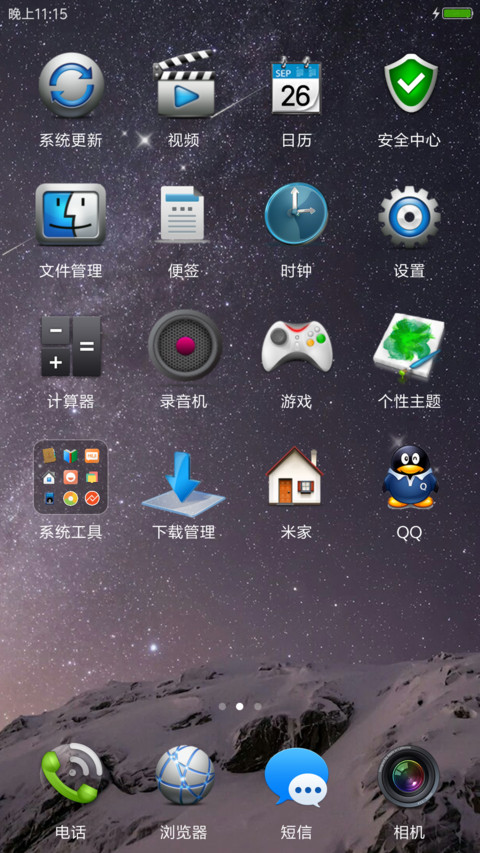 精致MAC screenshot