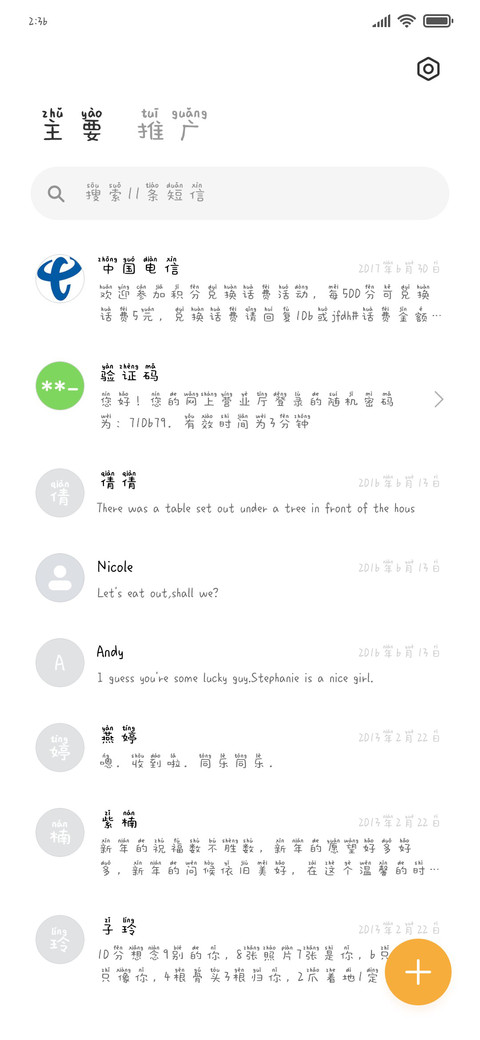 Aa少女甘味料添加 screenshot