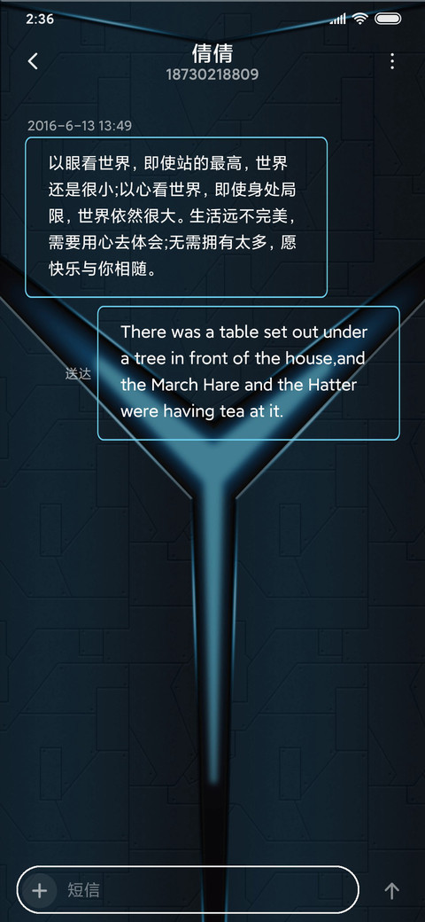 机械蓝茫 screenshot