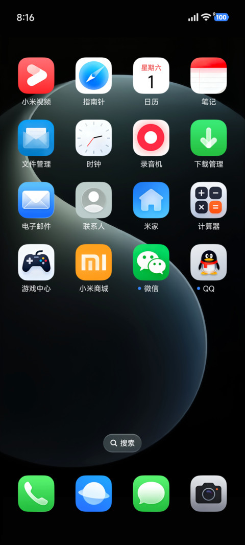 澎湃液态玻璃Pro screenshot