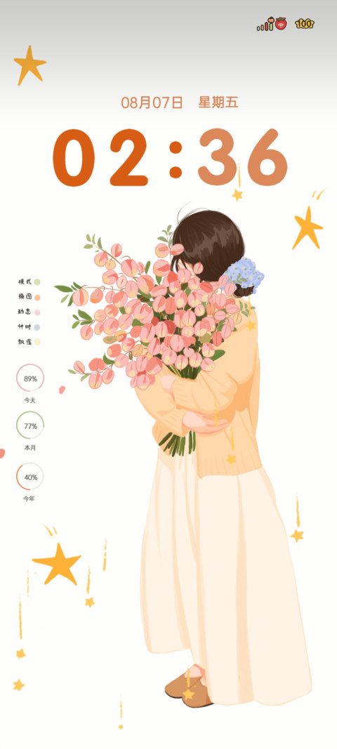风吹栾树温柔且热烈 screenshot