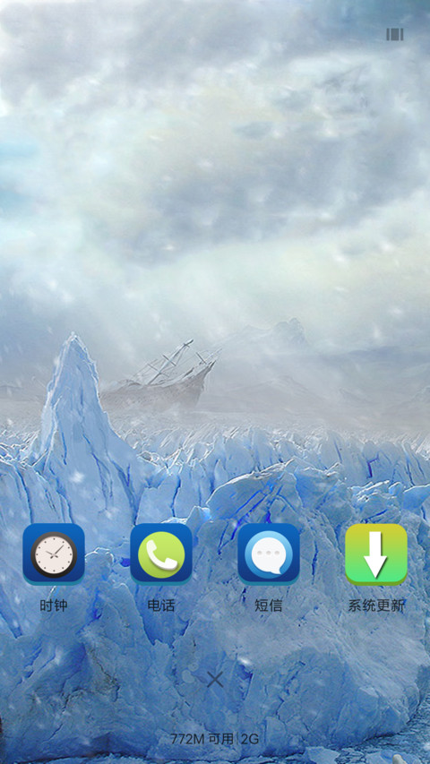 冰河之恋 screenshot