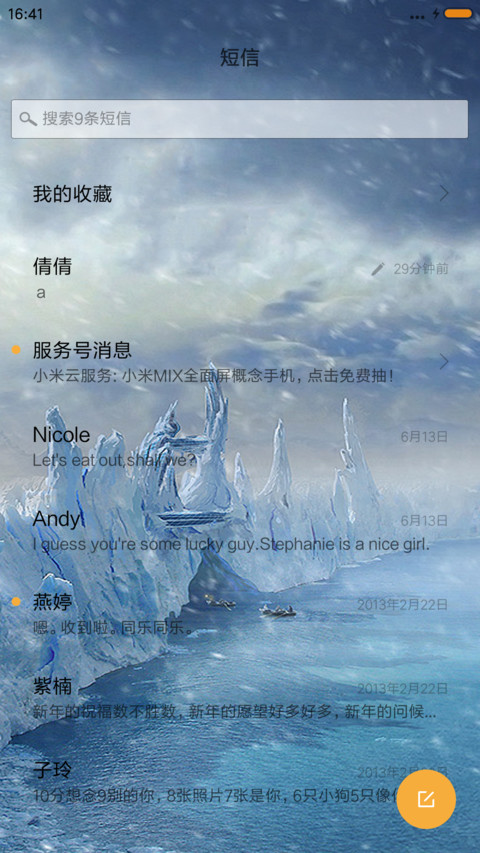 冰河之恋 screenshot