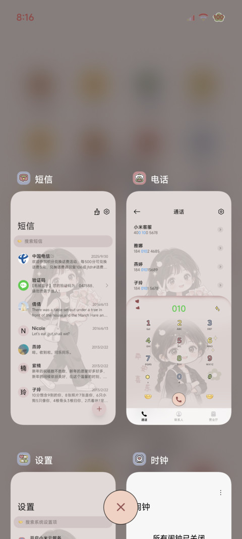 发财暴富元气女孩 screenshot