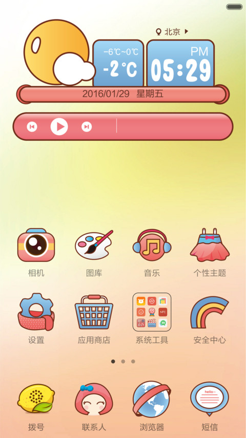 纯真 screenshot