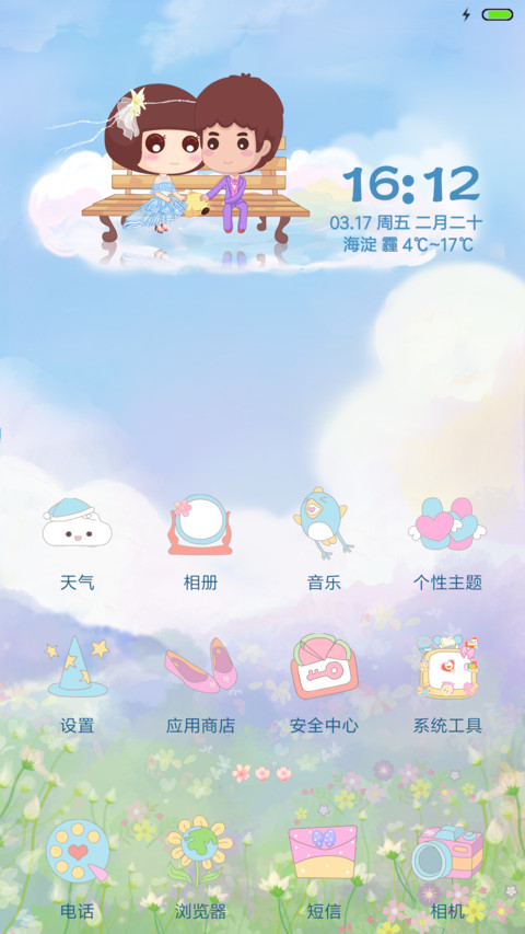 麦拉风 陪你看世界 screenshot